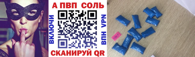 Купить где  Пыть-Ях  А ПВП кристаллы 