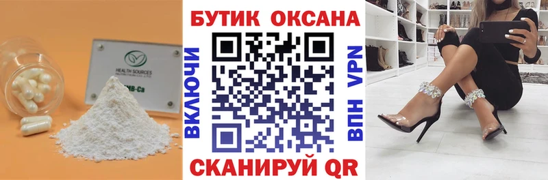 Бутират оксана  Купить  Пыть-Ях 